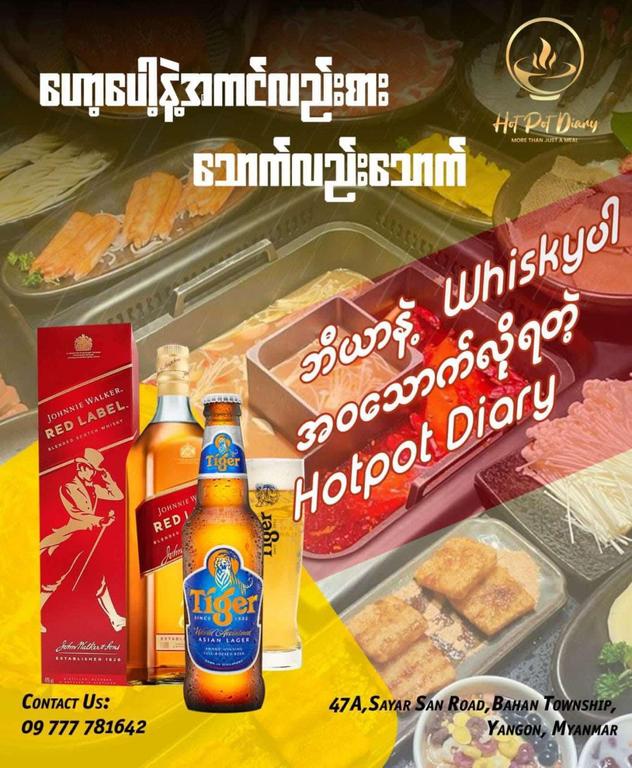 Hot Pot Diary Hot Pot Buffet ( Rangoon ) Food MyanLife Life